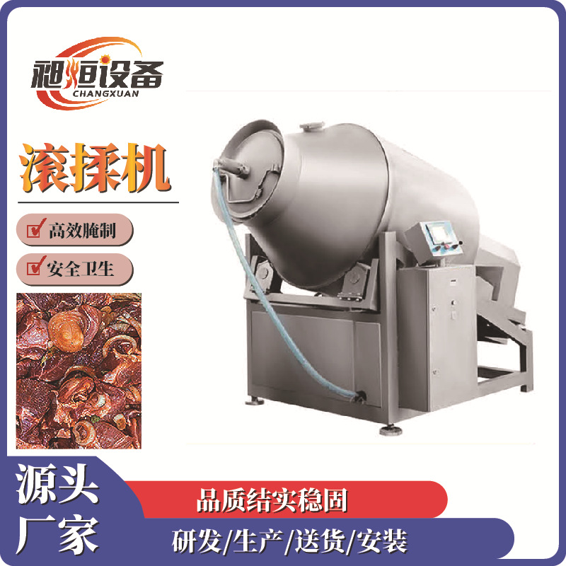 真空滚揉机肉制品腌制黑椒牛排鸡排奥尔良鸡翅炸鸡酱菜鸡柳304