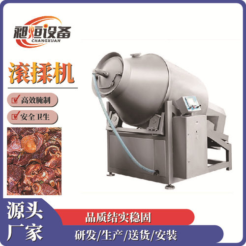 真空滚揉机肉制品腌制黑椒牛排鸡排奥尔良鸡翅炸鸡酱菜鸡柳304