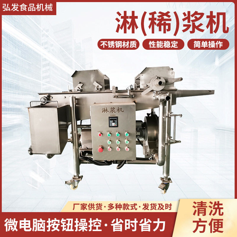 薯塔鸡排上浆上粉机 油炸刀鱼裹粉上粉设备 海鲜淋浆浸浆流水线,清洗/食品/商业设备,炸炉/油炸机,淘宝优惠券,粉丝福利购,淘宝优惠卷