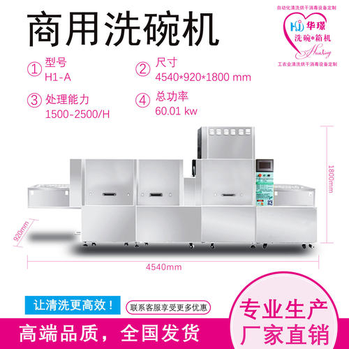 小长龙洗碗机一体式商用全自动带烘干大型学校食堂清洗机高效