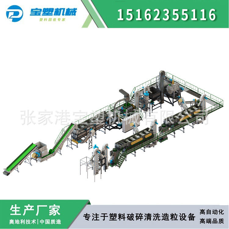 HDPE废塑料机油壶处理清洗造粒机机油壶再生造粒破碎清洗一条线