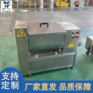 肉酱虾滑混合搅拌机双绞龙肉肠馅料调馅全自动出料真空变频拌馅机