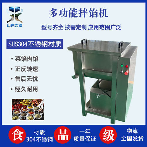 自动出料拌馅机 商用饺子铺真空搅拌机 推荐预制菜馅料混合拌料机