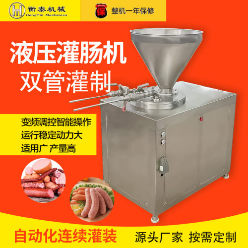 香肠腊肠液压灌肠机 大型红肠灌肠机 全自动气动定量钮结灌肠机