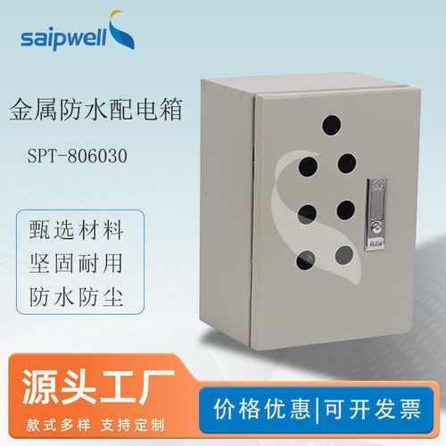 斯普威尔户外IP66防水监控配电箱按钮接线箱冷轧钢板电缆基业箱