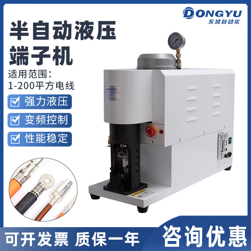 伺服液压 40T大平方铆压新能源线束 30T油压六方端子机自动端子机,五金/工具,剥线机,淘宝优惠券,粉丝福利购,淘宝优惠卷