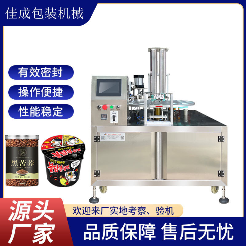 全自动转盘式奶茶酸奶封杯机酱料液体豆浆灌装封膜圆盘灌装封口机,五金/工具,其他包装设备,淘宝优惠券,粉丝福利购,淘宝优惠卷