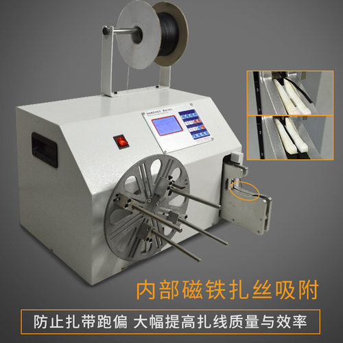 降价甩卖全自动绕线扎线机 绕线机 数据线电源线胶管绕扎一体机