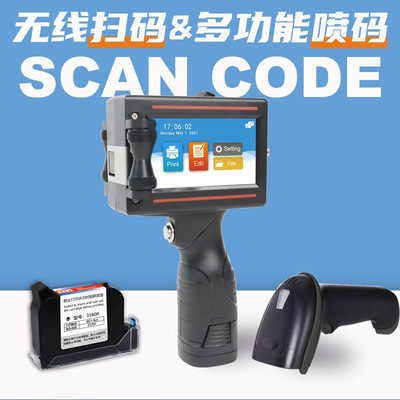 D10S二维码条形码智能手持小型喷码机化妆品盒识别无线蓝牙扫码枪