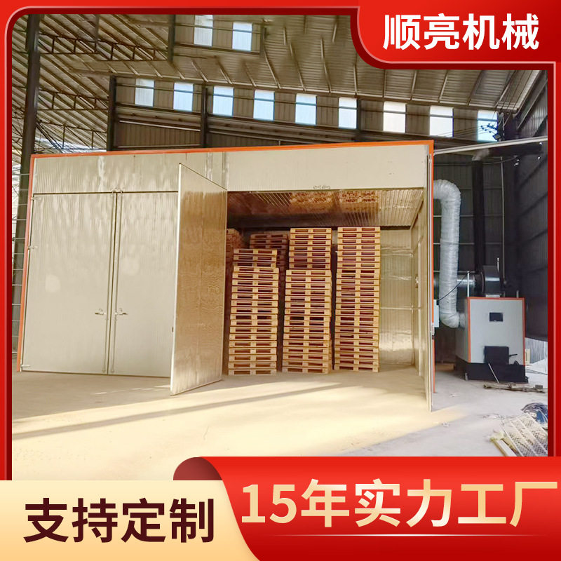竹子烘干炉硬木杂木香椿木榆木烘干库木方木托盘实木家具烘房