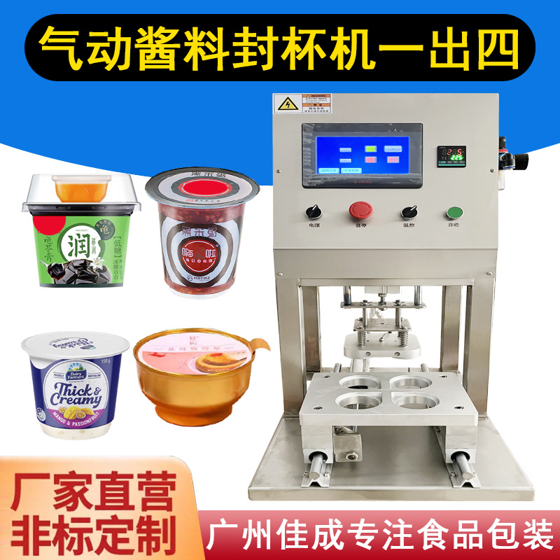 气动台式封口机圆形塑料杯子铝箔盒子封膜机商用热合封口机工厂用