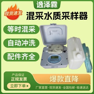 2300等比例混合取水器 YZL 2300型轻便式 混采自动水质采样器BC