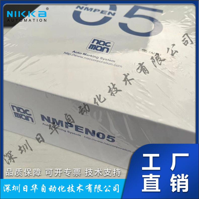 智能打标机/自动打笔机、自动打标-NMPEN05