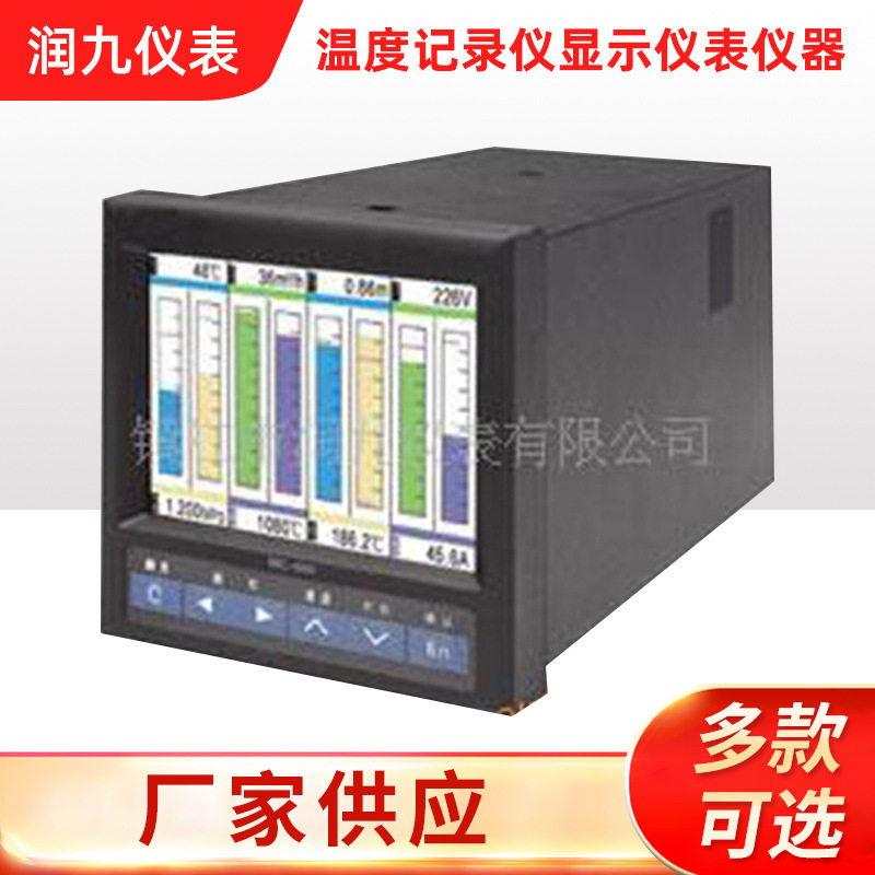 记录显示巡检仪 温度记录仪显示仪表仪器 智能温控高精