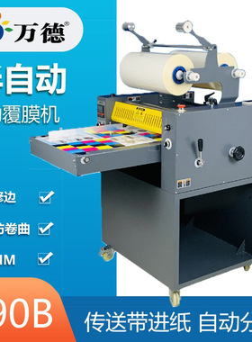 WD490B半自动覆膜机传送带自动进纸自动分断裱膜机490MM过膜机