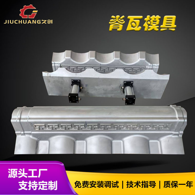 1050塑料小青瓦正脊模具合成树脂瓦仿古小青瓦配件檐口滴水檐模具