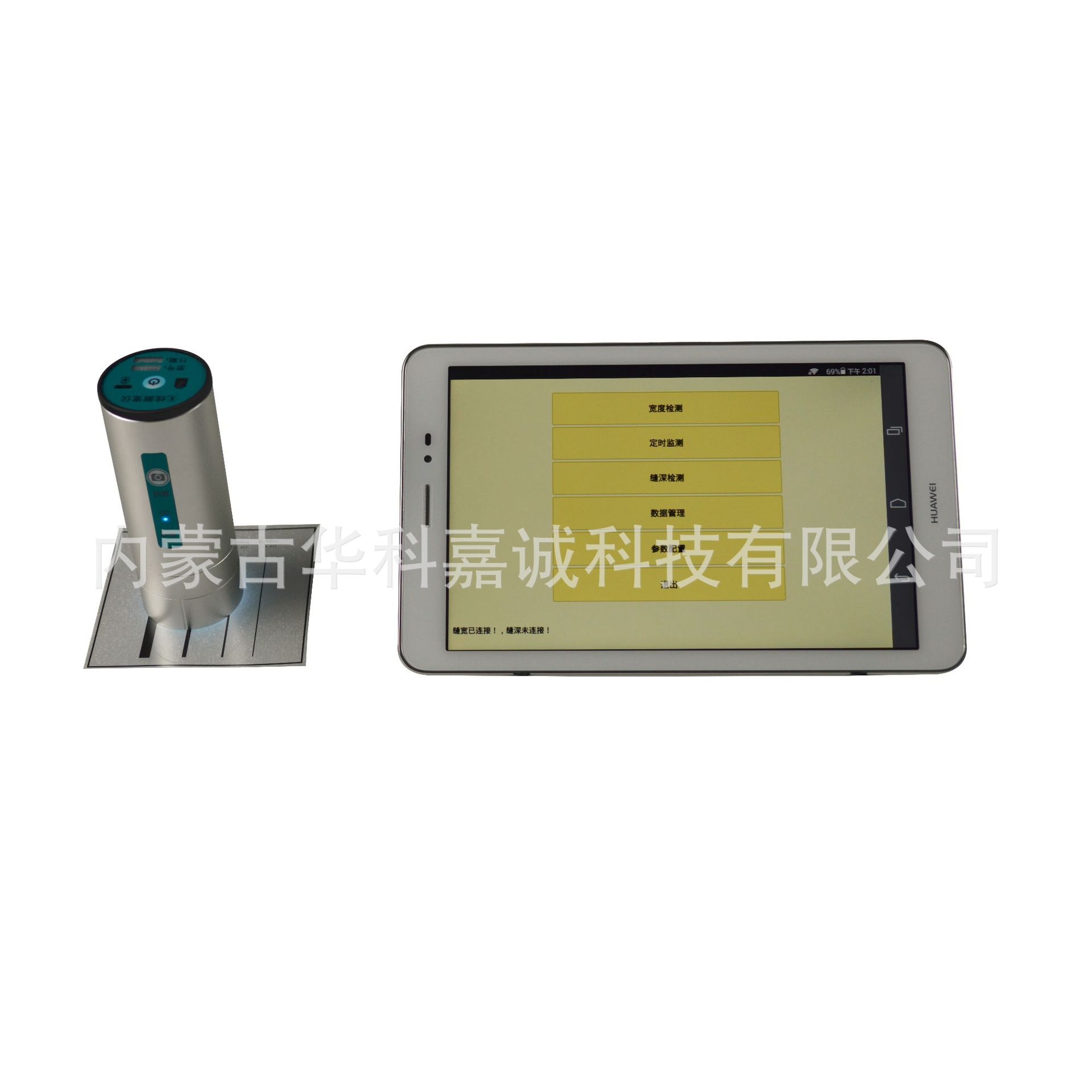 GTJ-F230无线裂缝测宽仪