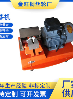 金旺漆包线剥漆机电动漆包线刮漆机磨漆去漆机去漆器厂家