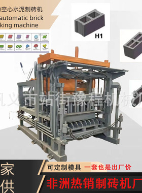 Fully automatic brick making machine全自动液压制砖机砌砖机器