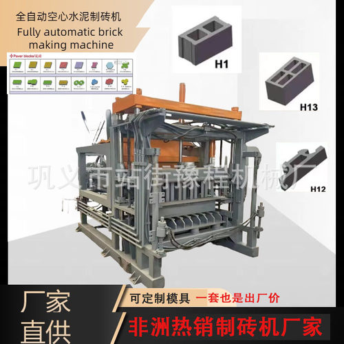 Fully automatic brick making machine全自动液压制砖机砌砖机器