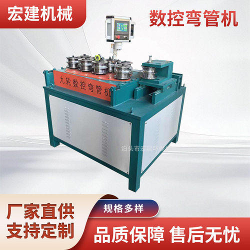 九轮数控弯弧机大棚九轮弯管机卷圆机9轮圆管滚弯机全自动数控