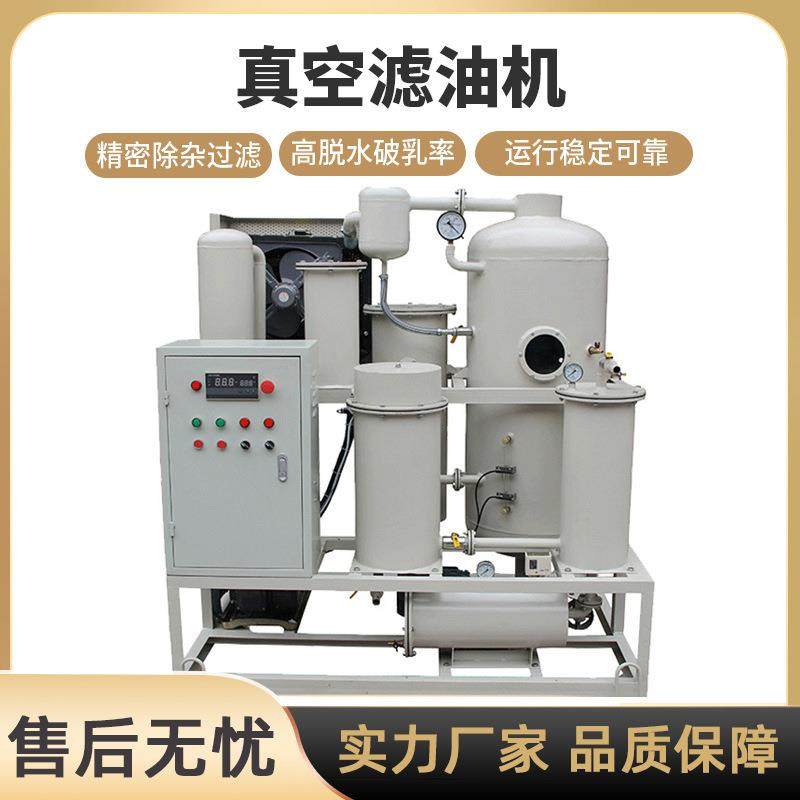 柏兰真空滤油机净油机变压器油润滑油液压油透平油机油板框滤油机,工业油品/胶粘/化学/实验室用品,其他实验室设备,淘宝优惠券,粉丝福利购,淘宝优惠卷