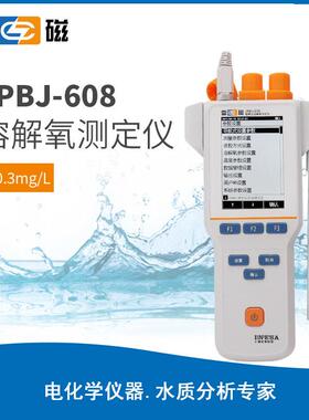 JPBJ-608便携式DO仪实验室水质溶解氧仪