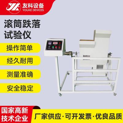 滚桶跌落试验仪手机耳机滚桶跌落试验仪产品耐回旋反复跌撞试验