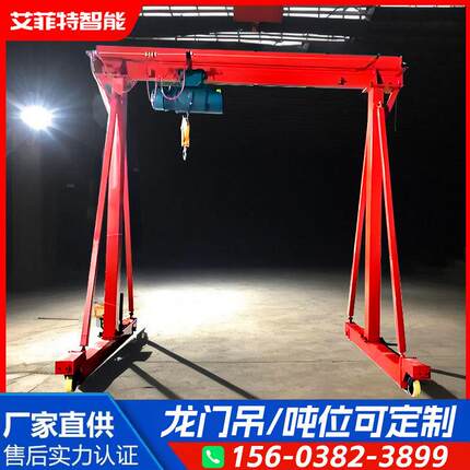 移动式龙门吊架门式起重机124456789吨简易小型电动手推小龙门吊