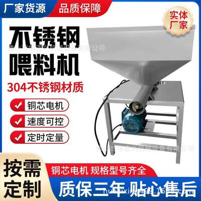 螺旋喂料机绞龙杆上料机装袋料机食品粉末送料投料机吸料机