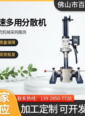实验室打小样MU-400D电动数显高速变频搅拌研磨多用分散机