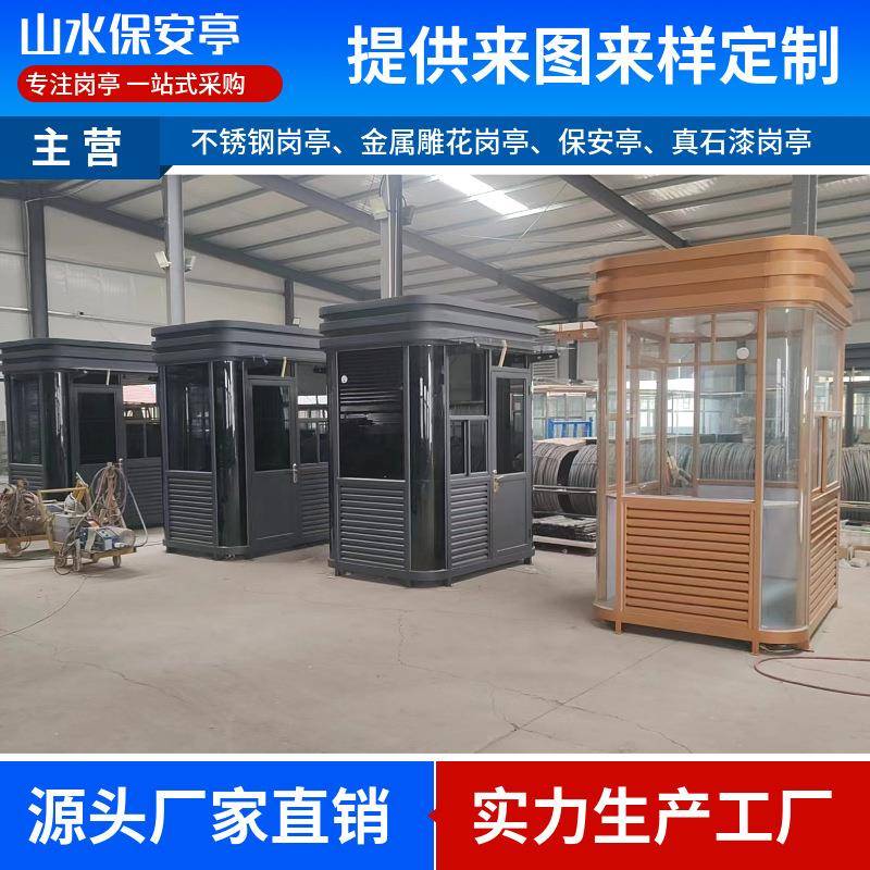 钢结构岗亭金属钢结构岗亭保安亭值班室铁艺岗亭圆弧岗亭