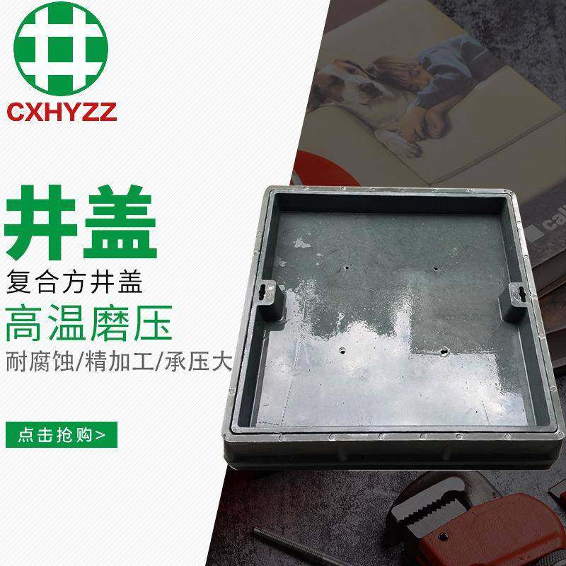 电信电缆水表箱检查下水道沟盖板树脂复合材料窨井盖,基础建材,井盖,淘宝优惠券,粉丝福利购,淘宝优惠卷