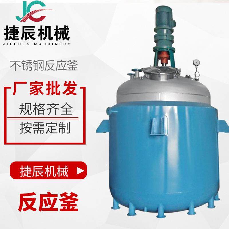 厂家不锈钢反应釜冷凝搅拌罐水热合成反应釜电加热真空反应釜,工业油品/胶粘/化学/实验室用品,其他实验室设备,淘宝优惠券,粉丝福利购,淘宝优惠卷