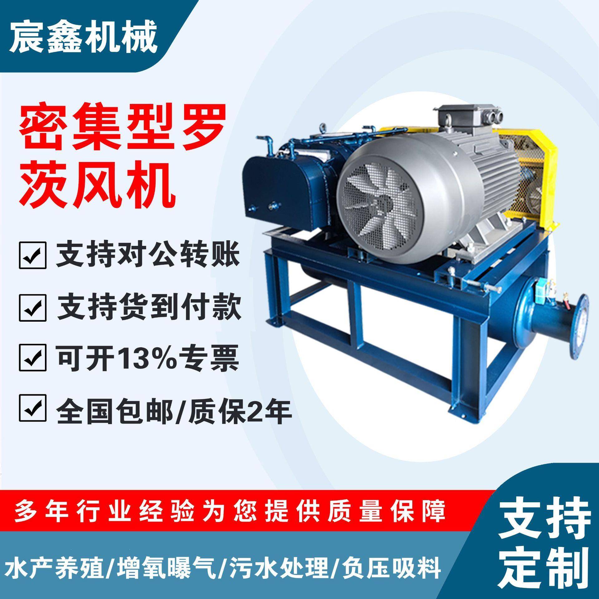三叶罗茨鼓风机污水处理工业曝气鱼塘增氧厂家发货性能稳定