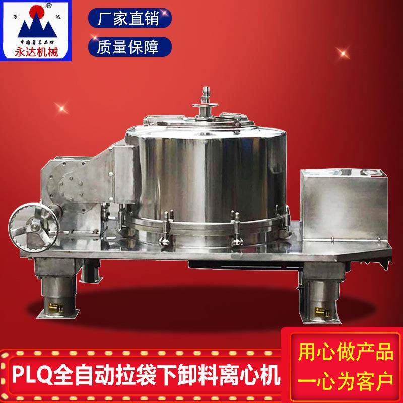 平板全密闭离心机全自动刮刀下卸料离心机密闭工业过滤式离心机,工业油品/胶粘/化学/实验室用品,其他实验室设备,淘宝优惠券,粉丝福利购,淘宝优惠卷