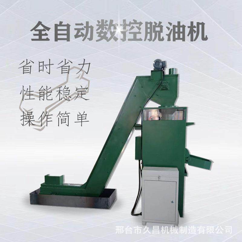 产地货源全自动脱油机螺母离心脱油机工业冷镦件五金上料脱油机,工业油品/胶粘/化学/实验室用品,其他实验室设备,淘宝优惠券,粉丝福利购,淘宝优惠卷