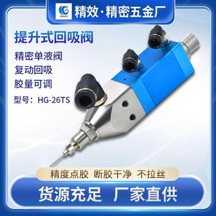 精密回吸点胶阀油脂黄油 全自动点胶机涂胶设备提升式