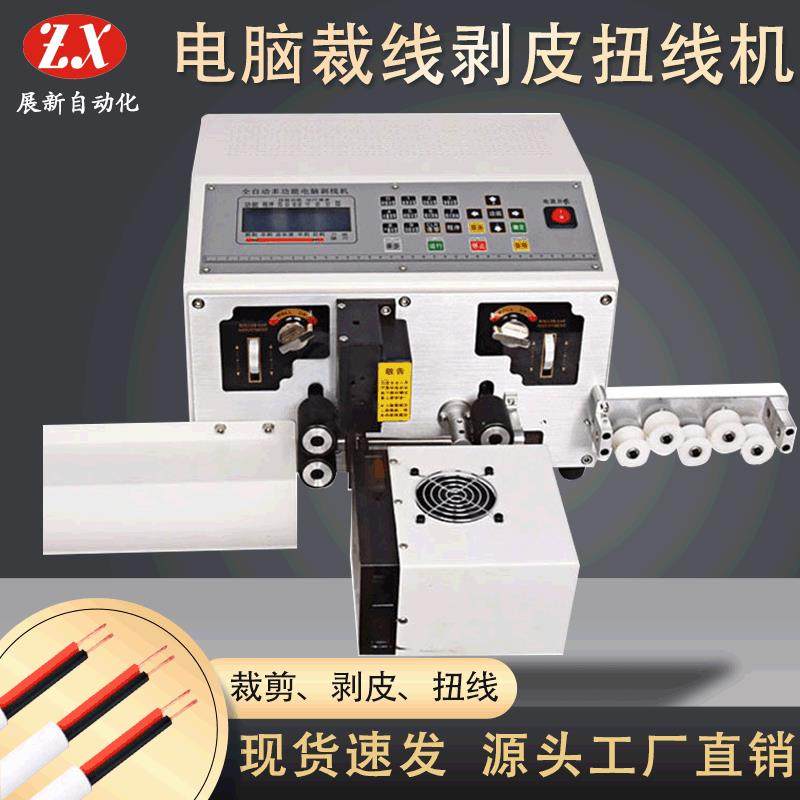 全自动电脑剥线机多功能剥皮裁线机扁护套线内外一体剥线扭线机器,五金/工具,剥线机,淘宝优惠券,粉丝福利购,淘宝优惠卷
