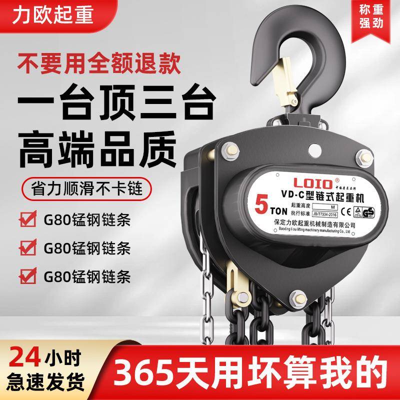 三角手拉葫芦一吨1tm2TT5T10吨6米手动葫芦单链起重倒链吊葫芦