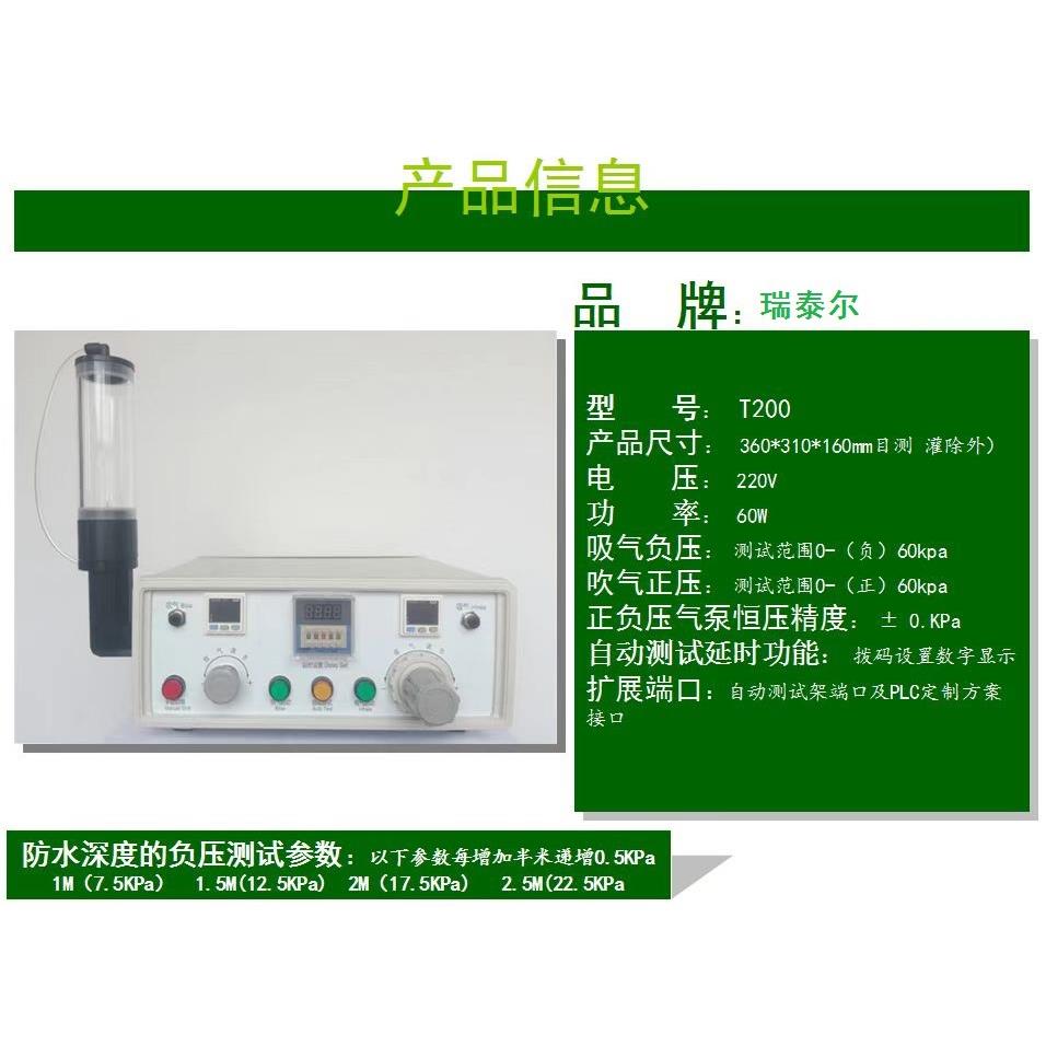 气密性测试仪防水检测仪IPX7测漏仪