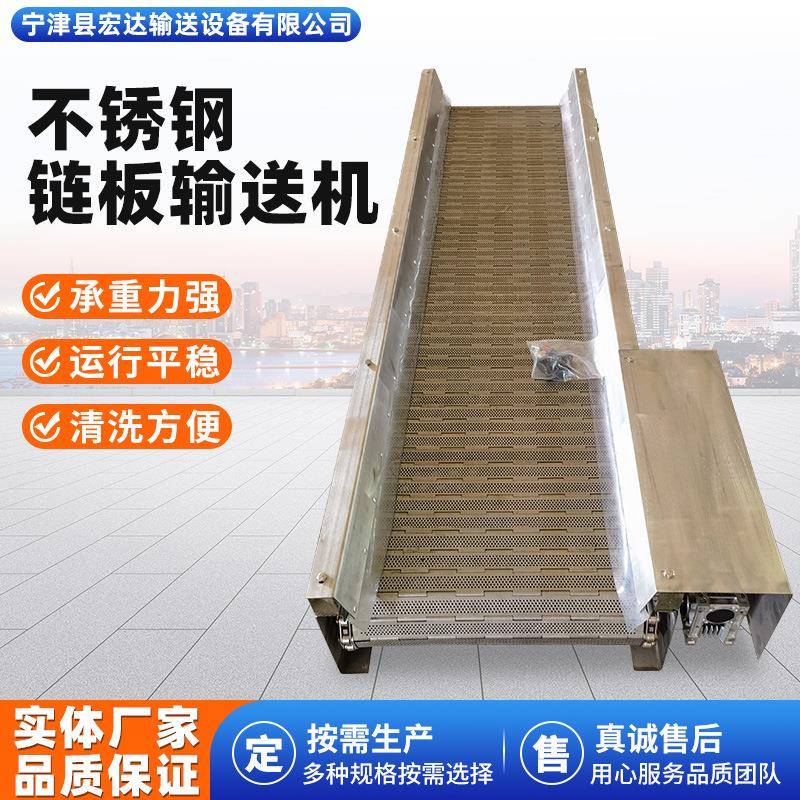 不锈钢链板输送机排屑机刮板板链传送带重型矿石链板式输送机厂家