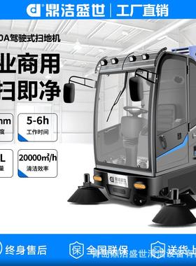 驾驶扫地机园区物业小区扫地广场驾驶式吸尘清扫DJ2150A