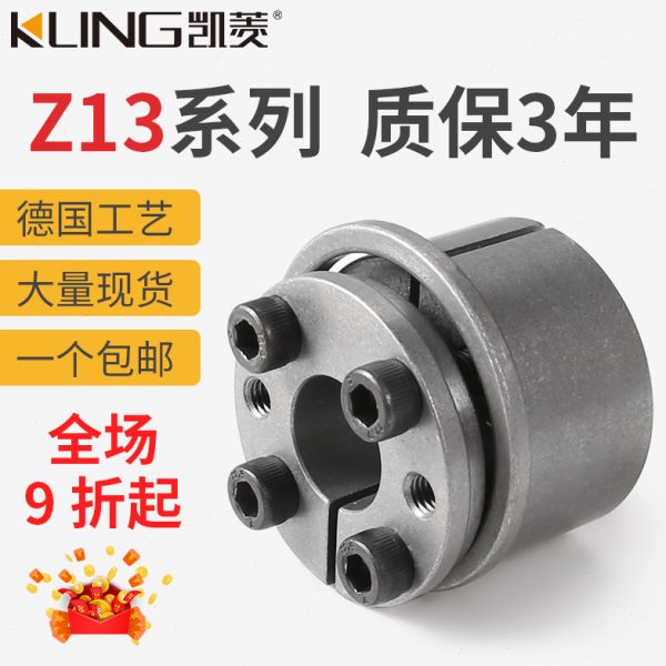 Z13胀紧套 TLK131胀套 欧标KTR201动力锁FX50免键轴套RCK71涨紧套