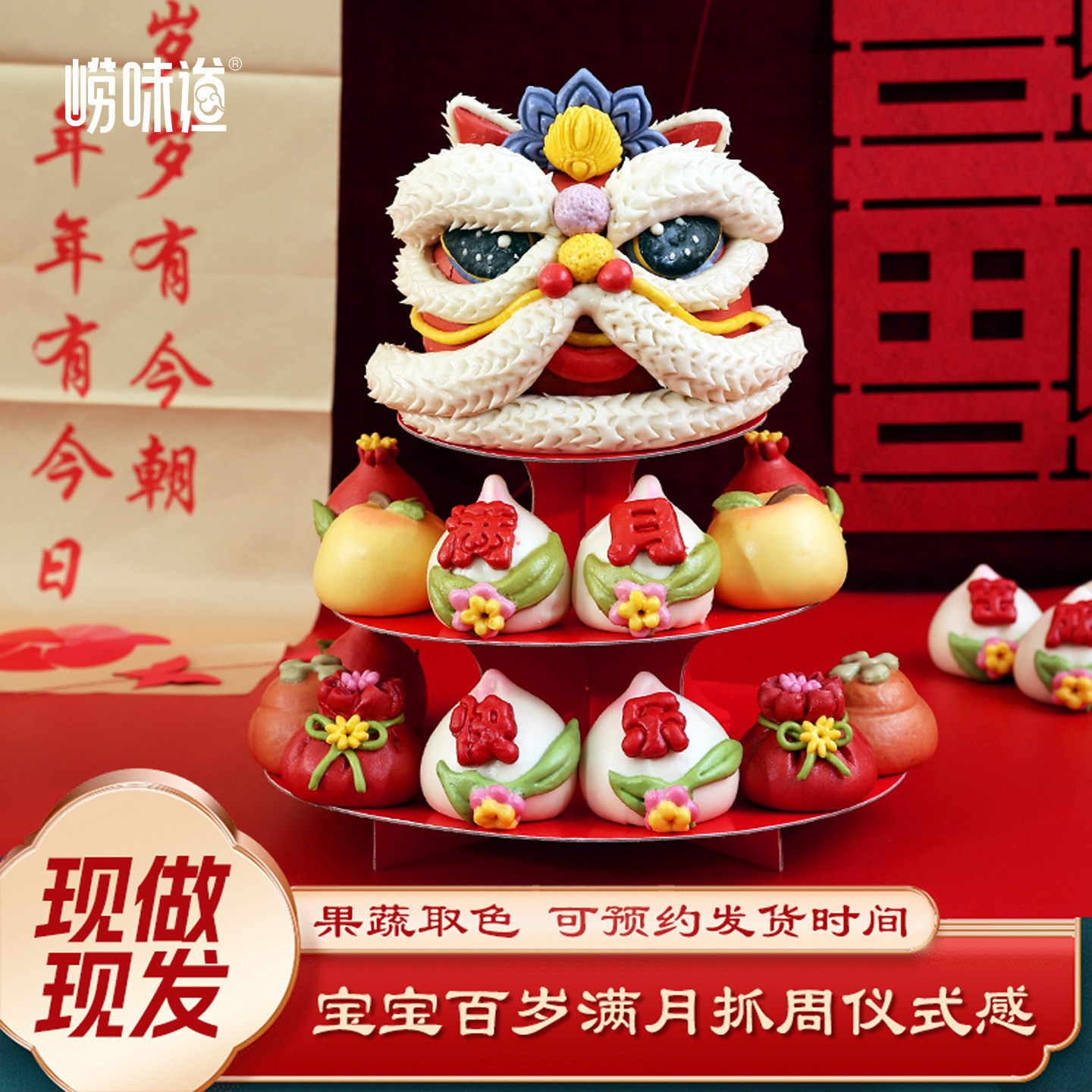 宝宝周岁百天花馍生日花样馒头图片