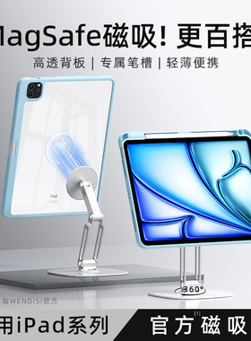 WENDISI适用于ipad平板保护壳带笔槽Pro11/12.9/13英寸air7/6/5/4磁吸2025/24/18第8/10/9六九5代轻薄防弯