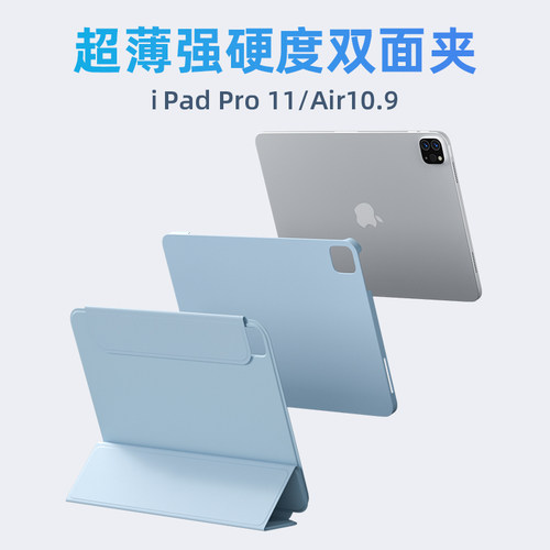 适用苹果iPad保护壳air/pro/mini