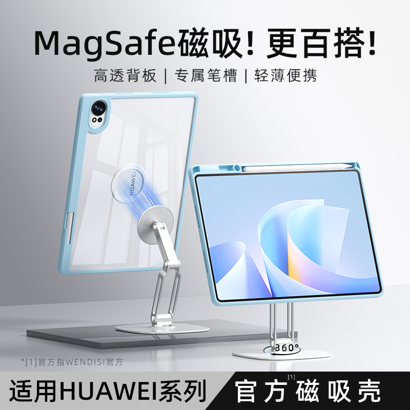 适用华为平板保护壳matepadpro保护套air12/12.2英寸11.5s带笔槽电脑柔光版2025/24磁吸分离防摔灵动款亚克力