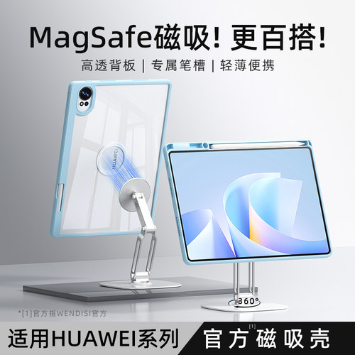 适用华为平板保护壳套带笔槽