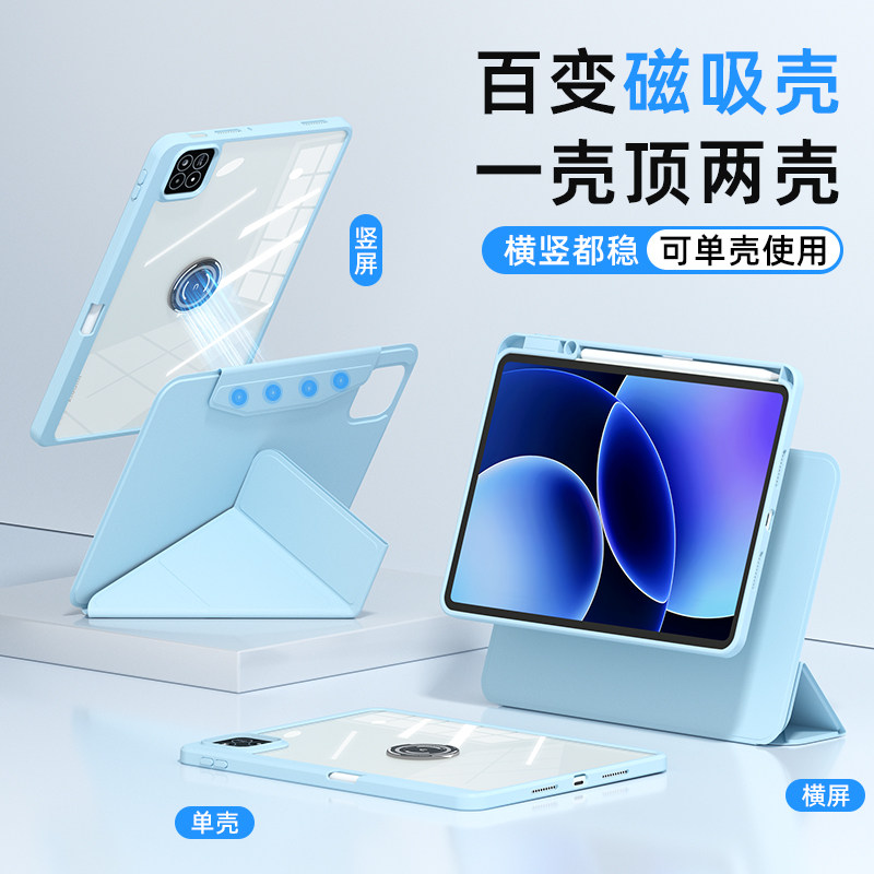 WENDISI适用于小米平板8平板保护套8Pro11.2英寸磁吸可拆分7/7Pro亚克力硬壳带笔槽全包防摔720度旋转支架